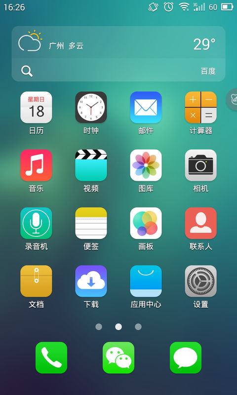 魅族如何设置无线网络 三联