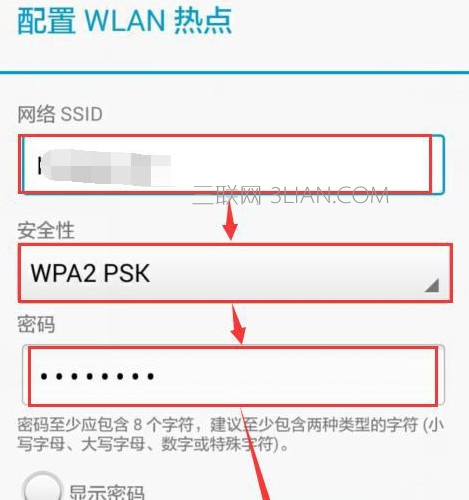 华为手机怎么创建wifi热点