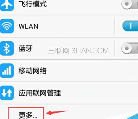 华为手机怎么创建wifi热点