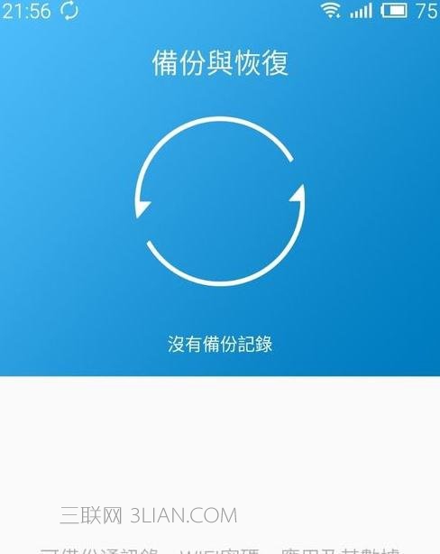 如何看魅族手机硬件信息