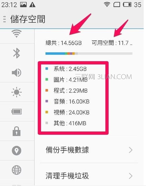 如何看魅族手机硬件信息