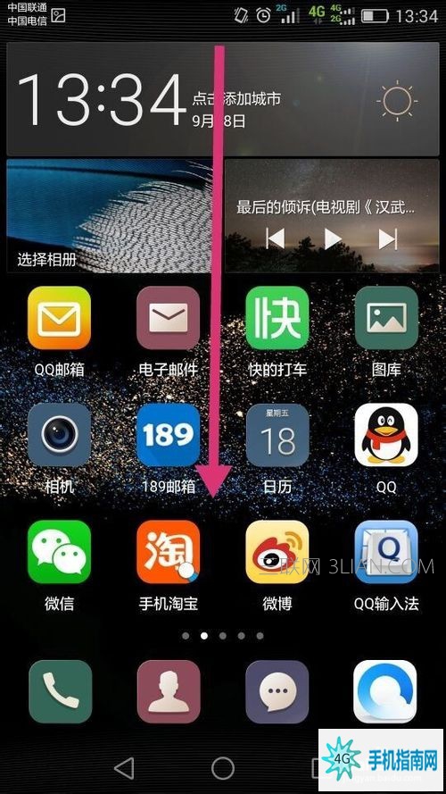 华为手机设置语音唤醒功能的图文教程 三联