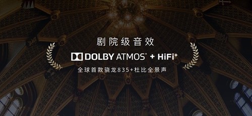 努比亚Z17音频效果好吗？努比亚Z17音频效果评测 三联