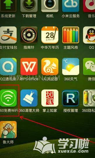 智能手机如何才能免费上网