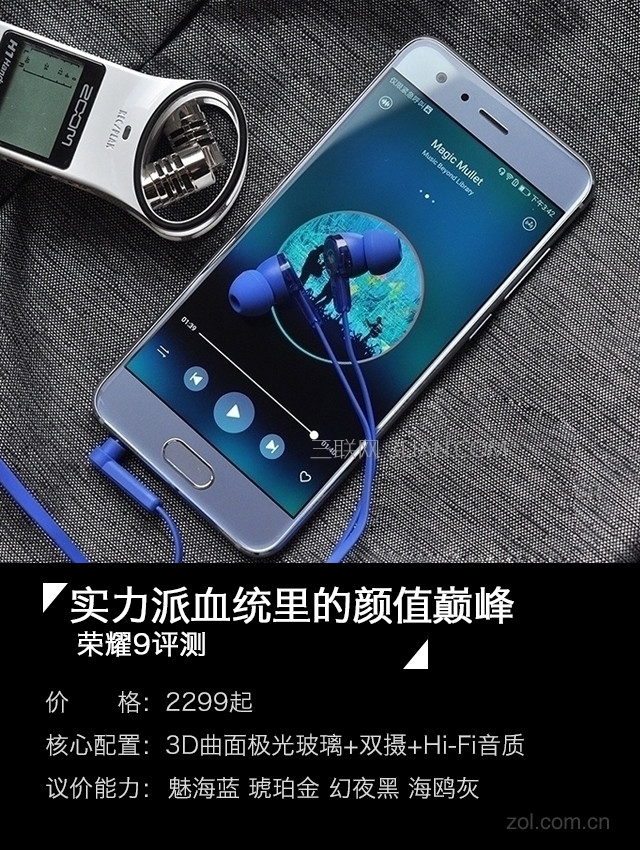 荣耀9怎么样好用吗？华为荣耀9外观/配置全面深度评测 三联