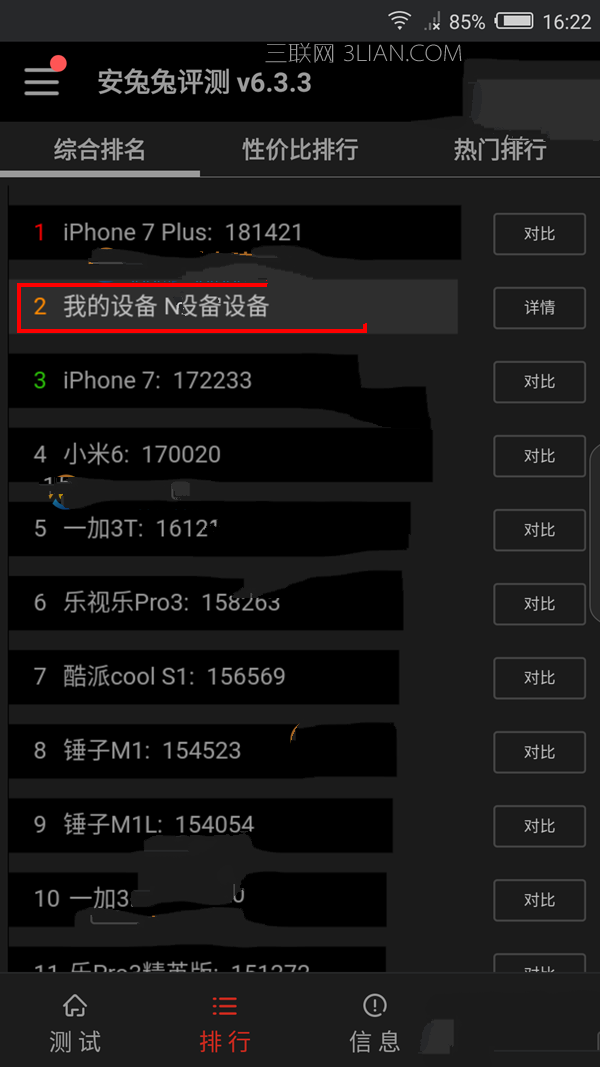 努比亚Z17跑分多少？努比亚Z17性能评测