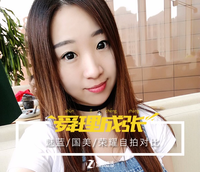 魅蓝E2和荣耀8青春版/国美K1自拍哪个好？样张对比 三联
