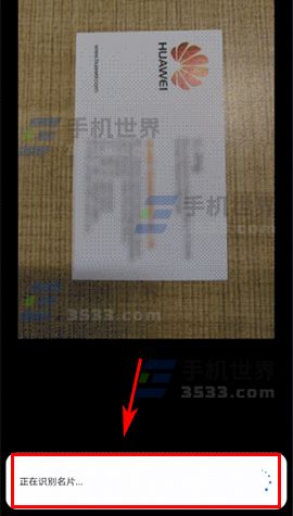 华为P10如何扫名片添加联系人