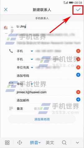 华为P10如何扫名片添加联系人