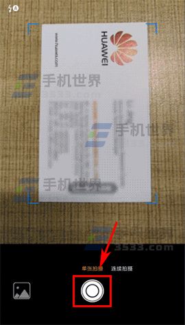 华为P10如何扫名片添加联系人