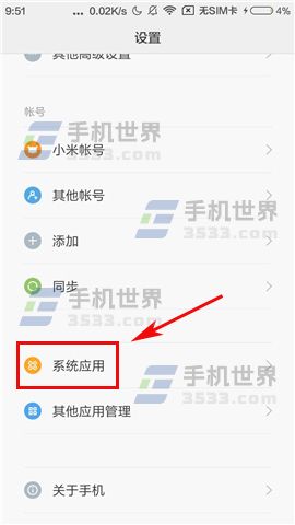 小米5C相机设置如何还原 三联