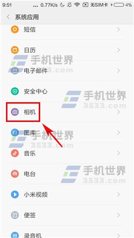 小米5C相机设置如何还原