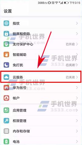 华为荣耀V9云备份如何使用 三联