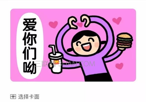 微信群礼包怎么玩？   三联