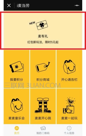 微信群礼包怎么玩？