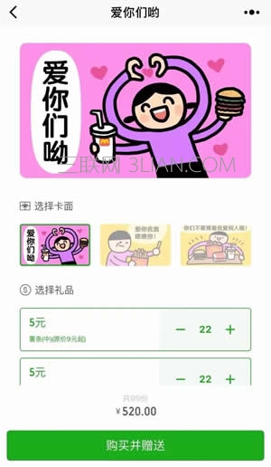 微信群礼包怎么玩？