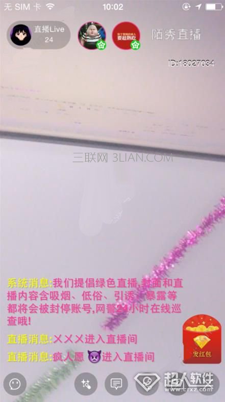 在iphone手机中使用陌秀直播开直播的图文教程