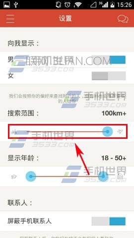 探探搜索范围如何设置