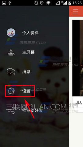 探探搜索范围如何设置