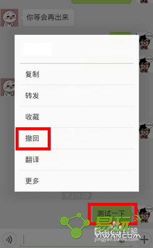 微信红包怎么撤回 三联