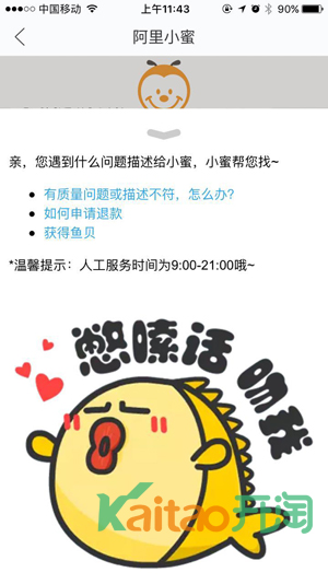 闲鱼怎么开直播