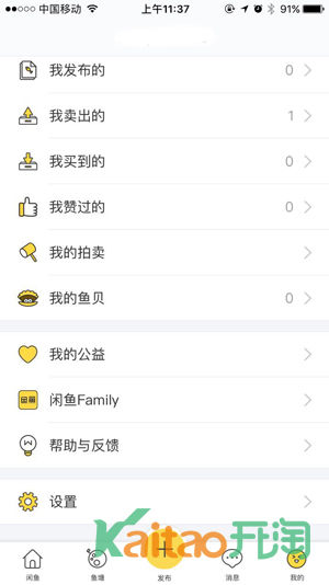 闲鱼怎么开直播