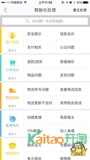 如何申请闲鱼直播