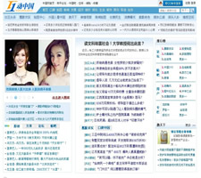 zhengfu_china.jpg