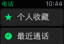 Apple Watch的通话记录怎么查找并删除？
