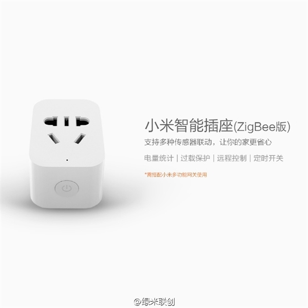 小米紫蜂智能操作发布 可蓝牙控制定时开关