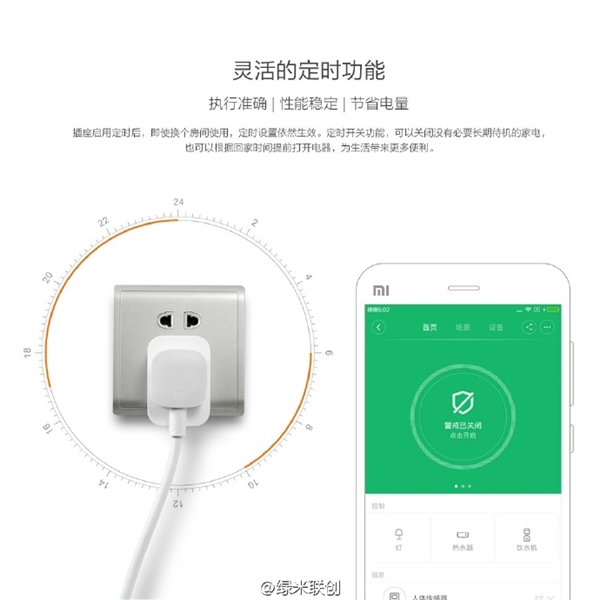 小米紫蜂智能操作发布 可蓝牙控制定时开关