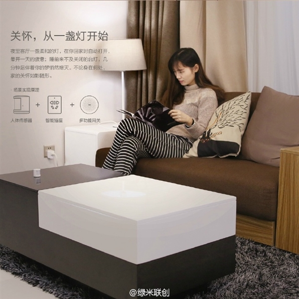 小米紫蜂智能操作发布 可蓝牙控制定时开关