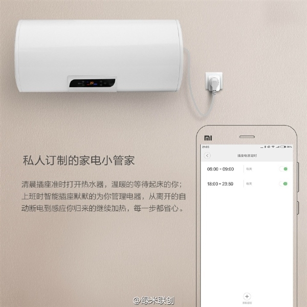 小米紫蜂智能操作发布 可蓝牙控制定时开关