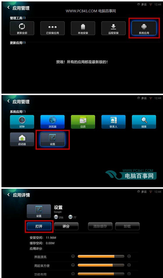 小米盒子Wifi热点设置图文教程