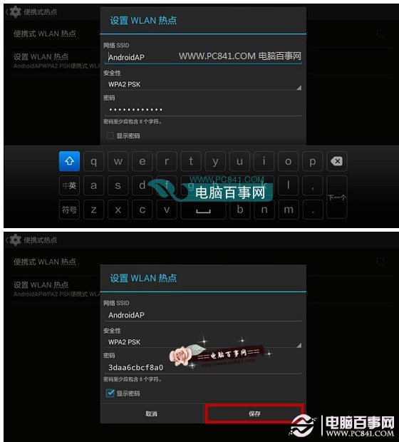 小米盒子Wifi热点设置图文教程