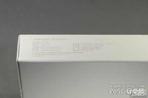 小米2万毫安移动电源拆解