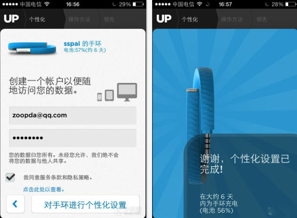 Jawbone Up智能手环App设置教程