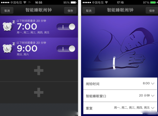 Jawbone Up智能手环App设置教程