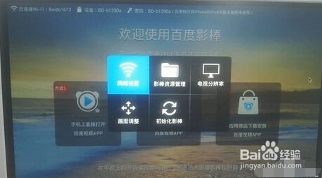 百度云盒如何能像小米盒子那样看电视直播和NBA