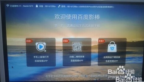 百度云盒如何能像小米盒子那样看电视直播和NBA 三联
