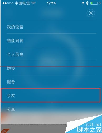 小米手环新增的亲友功能怎么玩？