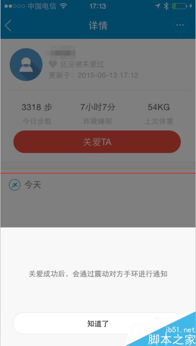 小米手环新增的亲友功能怎么玩？