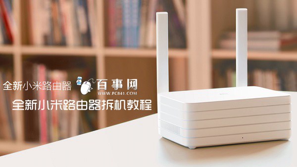 全新小米路由器怎么拆机 三联