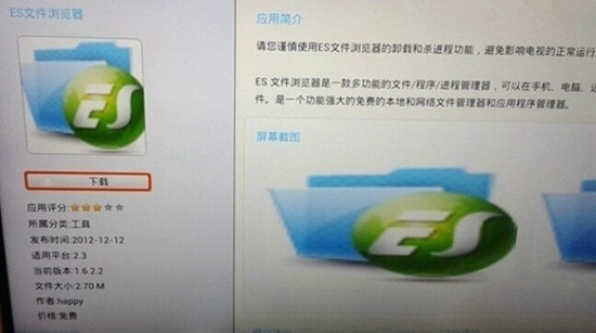 海信智能电视安装魔力视频TV版教程