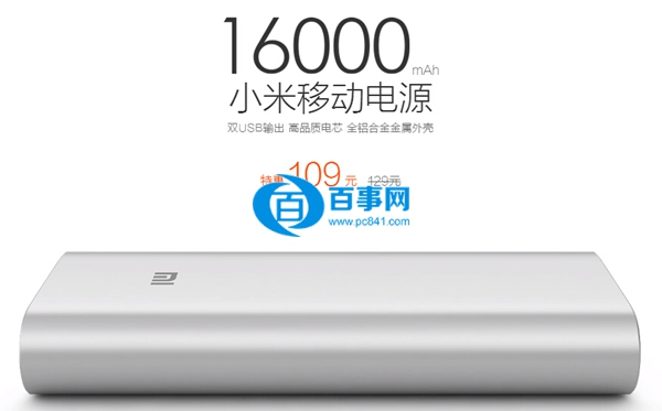 49元、69元、79元选哪个 小米全系列移动电源详细对比分析(2)