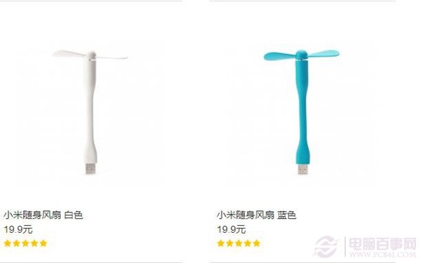 小米随身风扇多少钱？ 三联