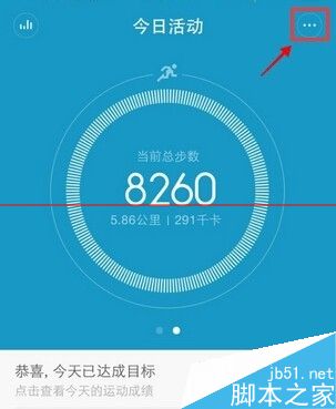 小米手环怎么绑定微信账号？ 三联
