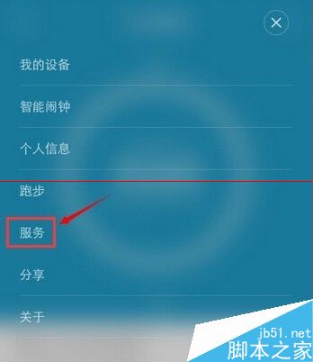 小米手环怎么绑定微信账号？