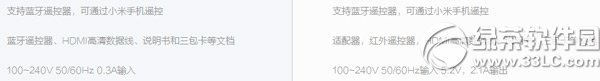 小米小盒子和小米盒子增强版有什么区别 参数配置区别3
