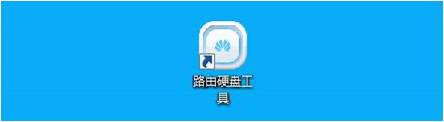【技巧】教你手机电视PC如何查看荣耀立方硬盘资料